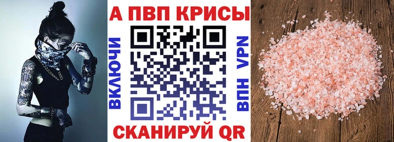 APVP Соль  продажа наркотиков  OMG ссылки  Сегежа 