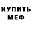 Кетамин VHQ Dezoe Kalaluhi