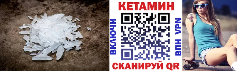 КЕТАМИН VHQ omg как зайти Сегежа