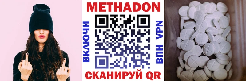 МЕТАДОН кристалл  что такое наркотик  Сегежа 
